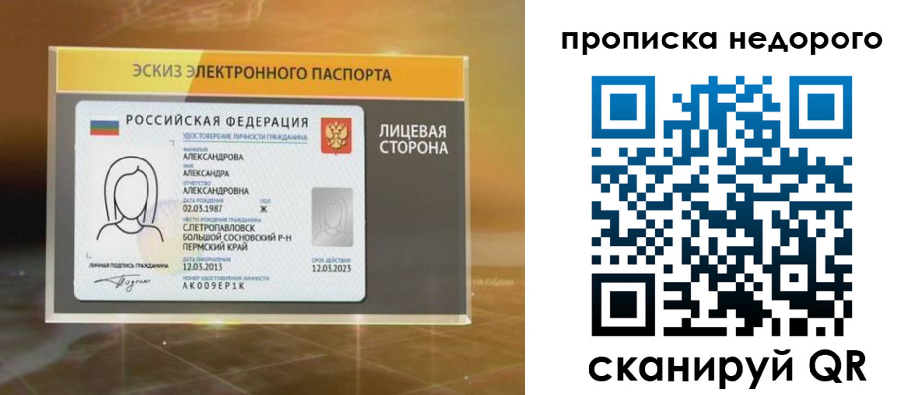 временная регистрация для школы в Курчалом