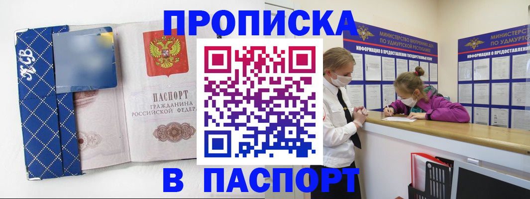 временная регистрация в Курчалом