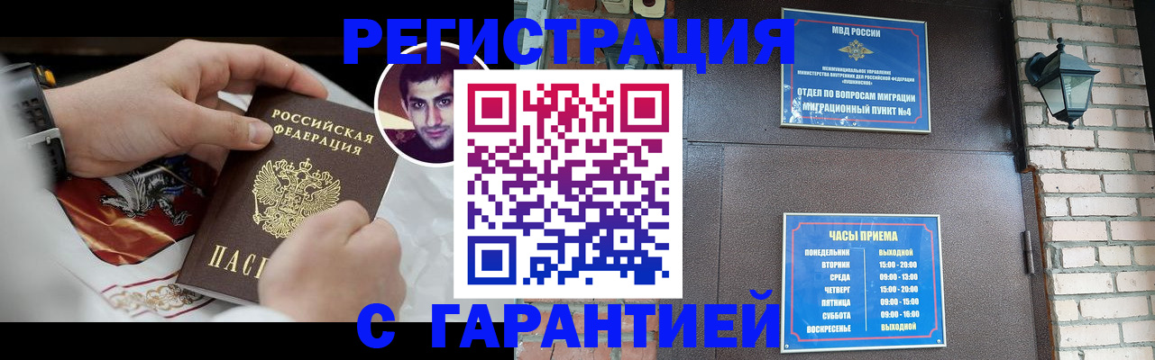 прописка регистрация в Курчалом