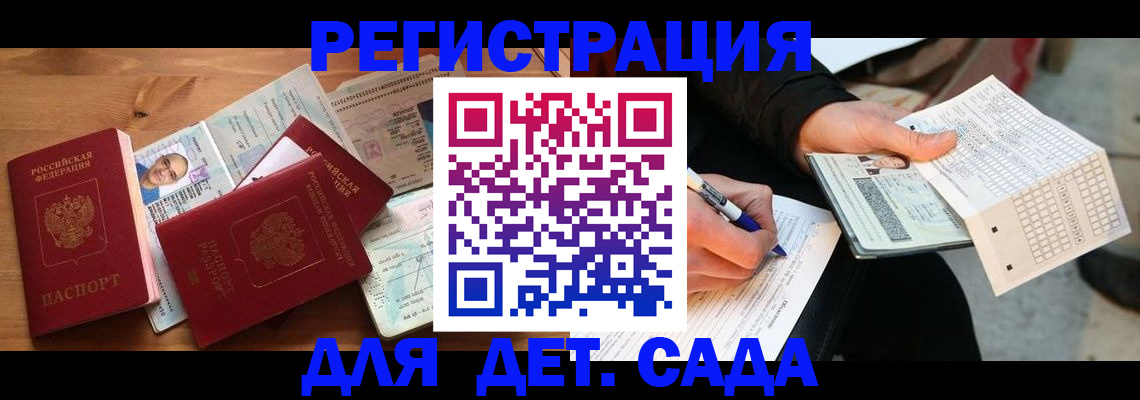 временная регистрация в квартире в Курчалом