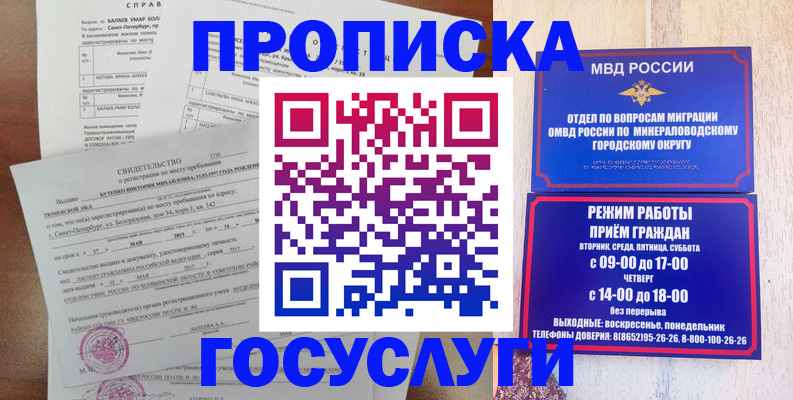 временная регистрация для всех в Курчалом
