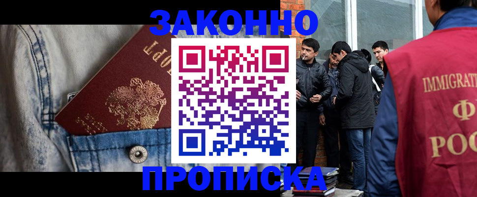 прописка для школы в Курчалом