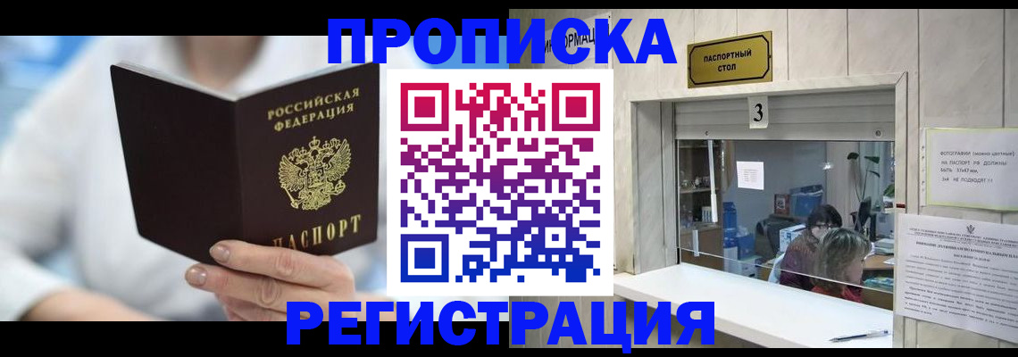 найти адрес прописки в Курчалом