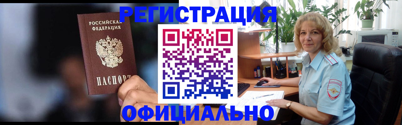 прописка ребенка в Курчалом