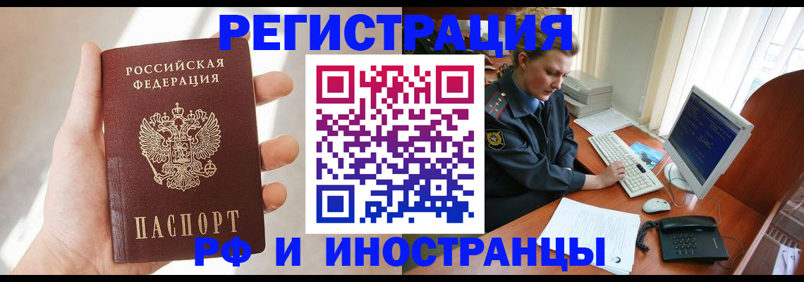 прописка 2025 в Курчалом