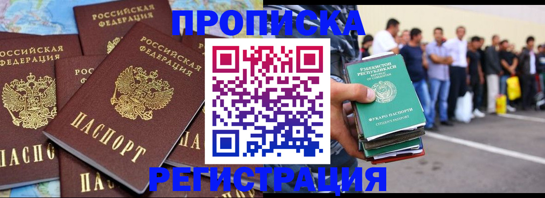 временная регистрация недорого в Курчалом